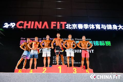 尔湾健身教练Dennis在China Fit 健身大会夺冠